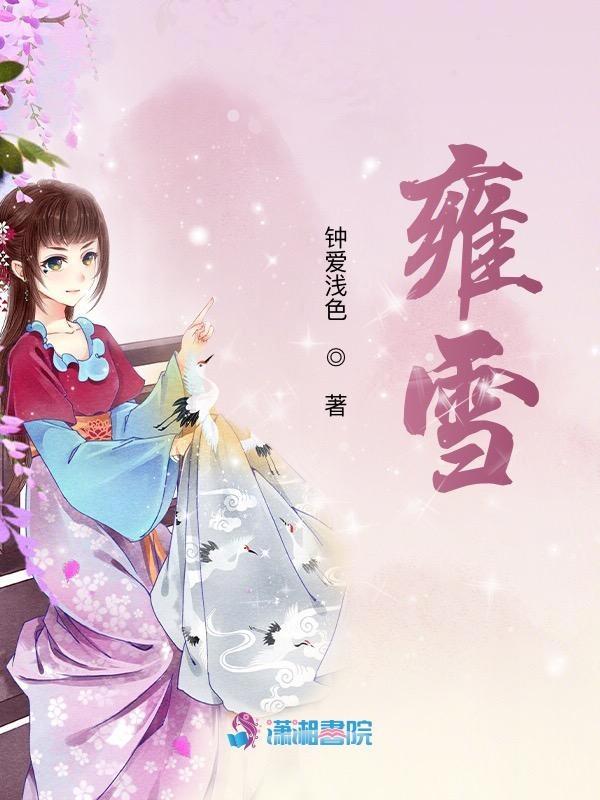 雍雪燕窝属于什么档次