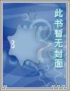 一眉道人后续