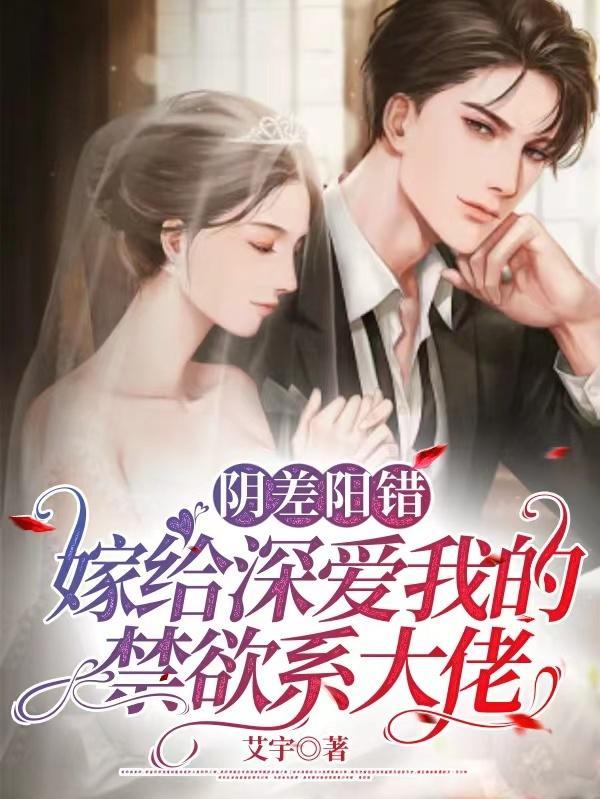 阴差阳错gl全文免费