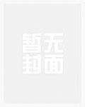 神话复苏,我能进入末日洪荒